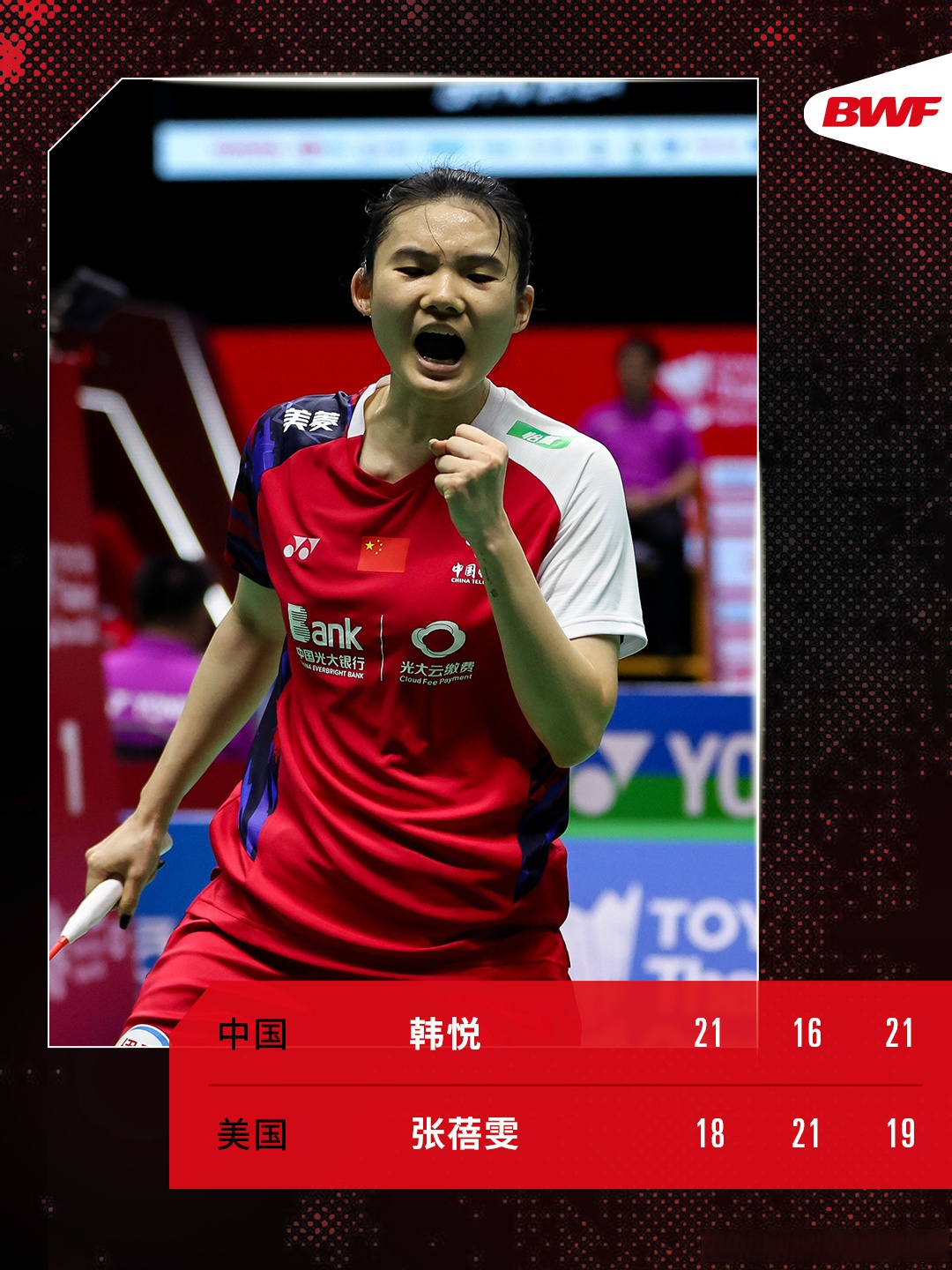 印尼队碾压日本队，郑思维点燃赛场