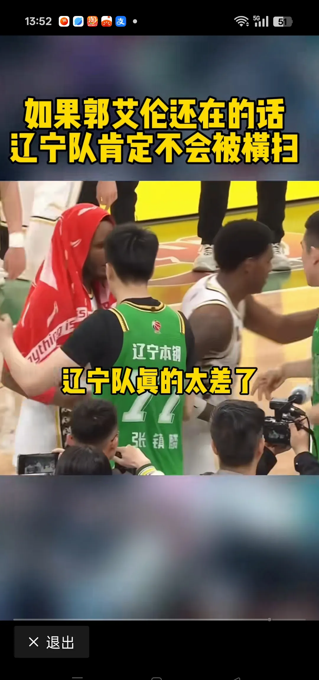 江苏队横扫辽宁队，赵继伟带队取胜