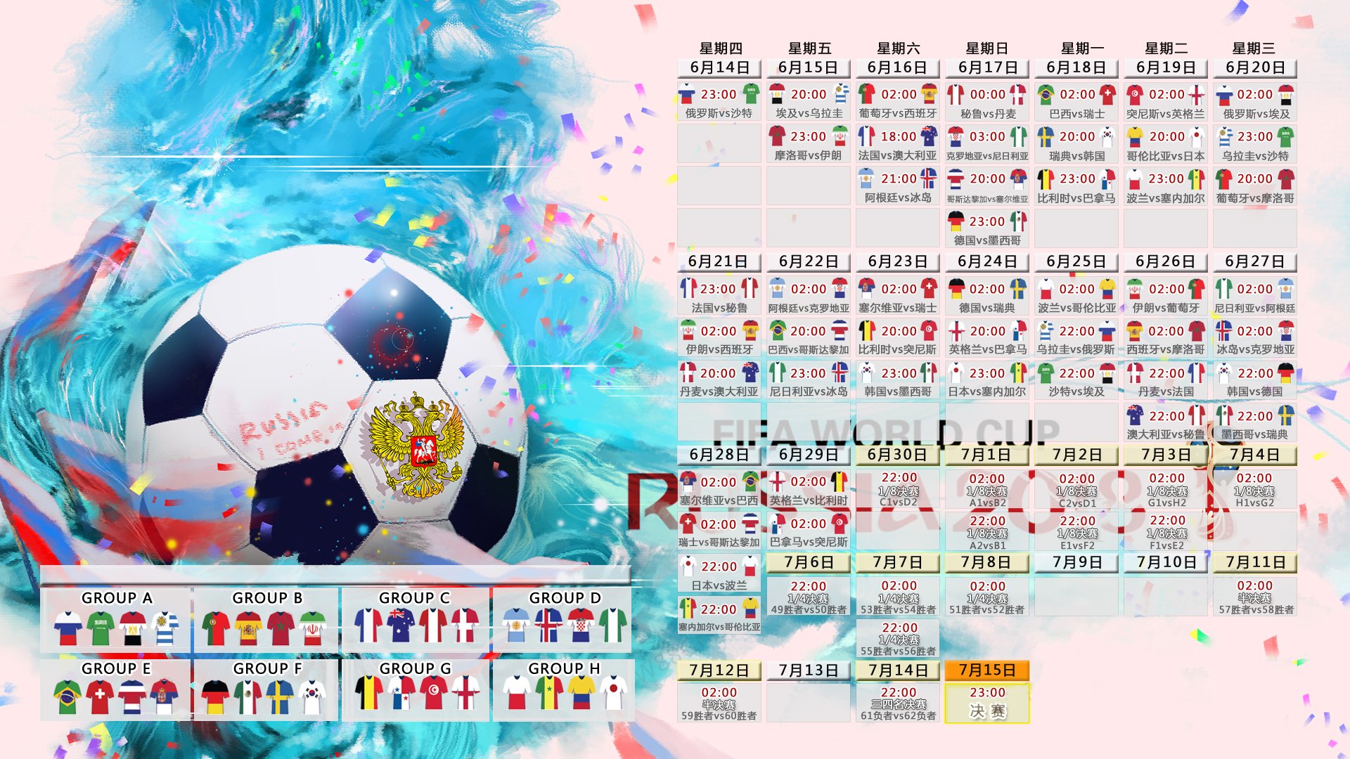 节奏之刃，2026世界杯A组关键战，瑞典的钢铁防线与德布劳内的致命节拍